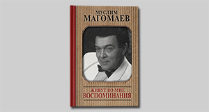 Презентация автобиографии Муслима Магомаева