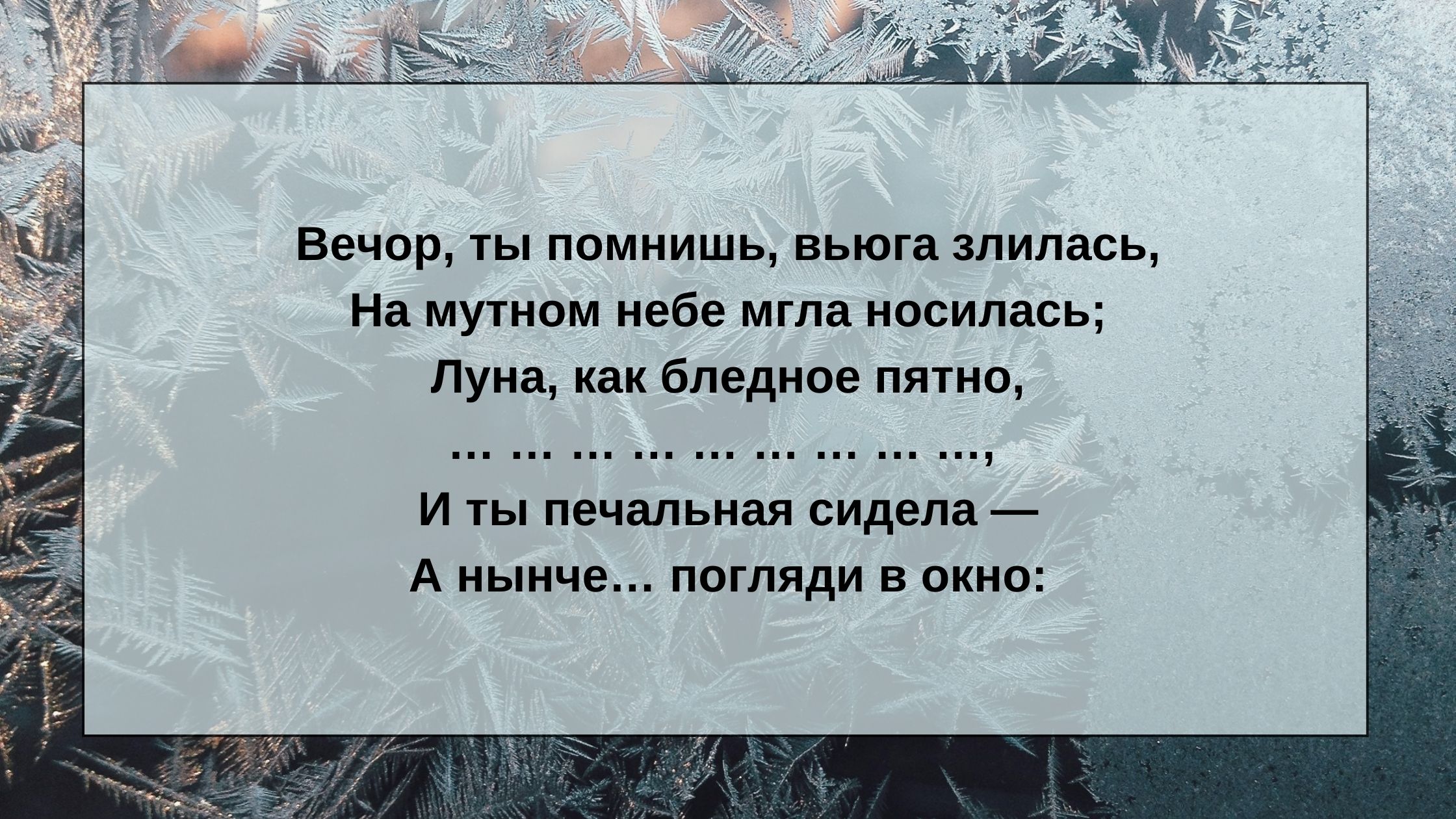 Что на месте пропуска?