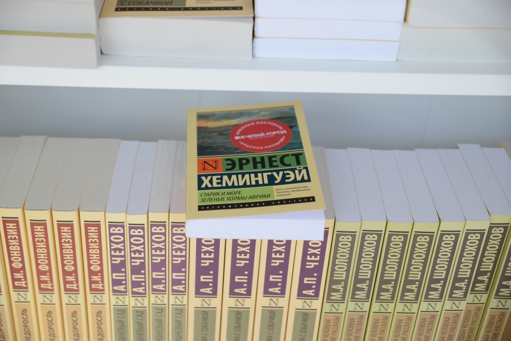 Книжный фестиваль «Красная Площадь» — 2019 - 241
