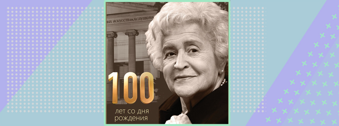 20 марта Ирине Антоновой исполнилось бы 100 лет