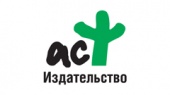 Августовские новинки от Издательства АСТ