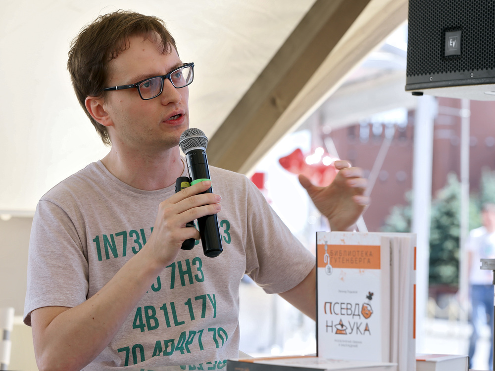 Лекция «Псевдонаука» от Леонида Подымова