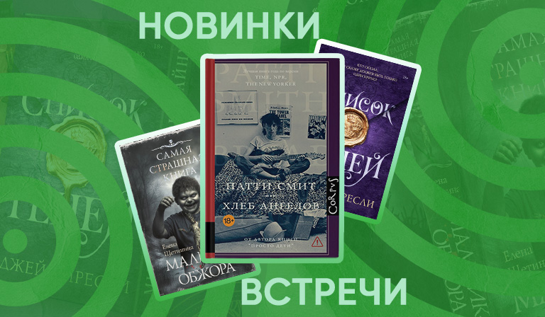 Литературный календарь на май: что почитать, посмотреть и посетить