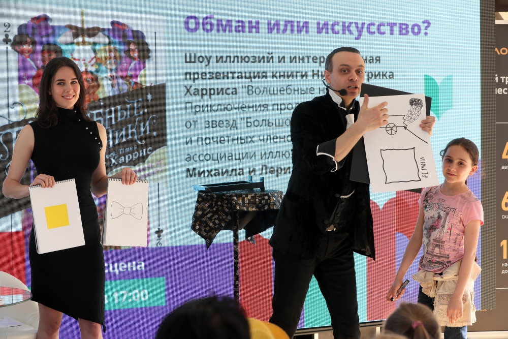 Презентация книги «Волшебные неудачники. Приключения продолжаются» Нила Патрика Харриса