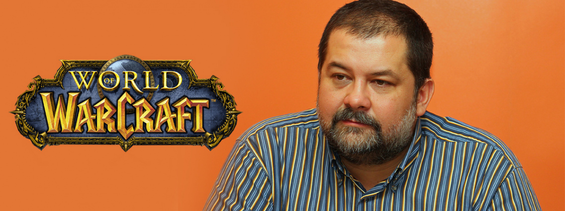 Сергей Лукьяненко поздравил World of Warcraft с днем рождения