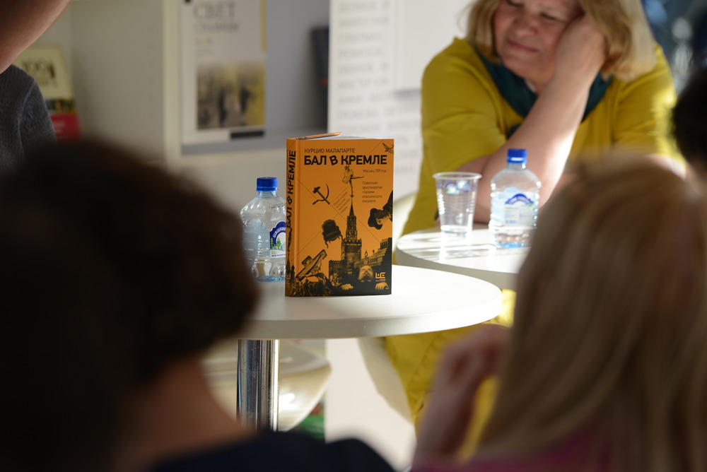 «Бал в Кремле»