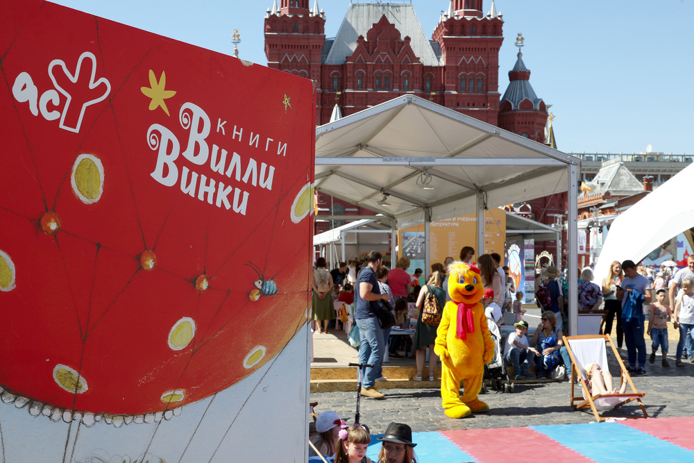 Книжный фестиваль «Красная Площадь» — 2019 - 542