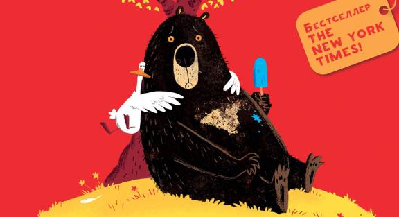 Новая серия «Смешные истории про Гусика и Медведя» – веселые истории о дружбе! 