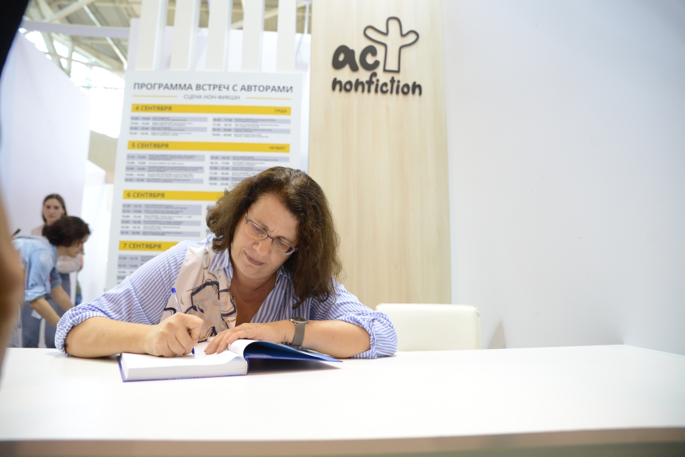 Лекция известного психолога и педагога Людмилы Петрановской на ММКЯ 2019