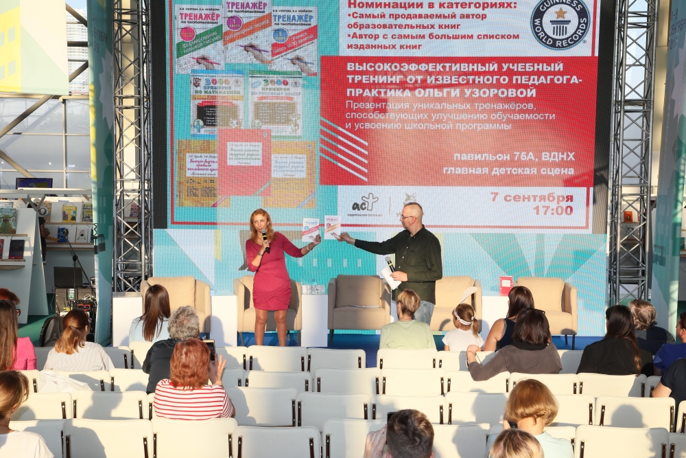 Высокоэффективный учебный тренинг от Ольги Узоровой на ММКЯ 2019