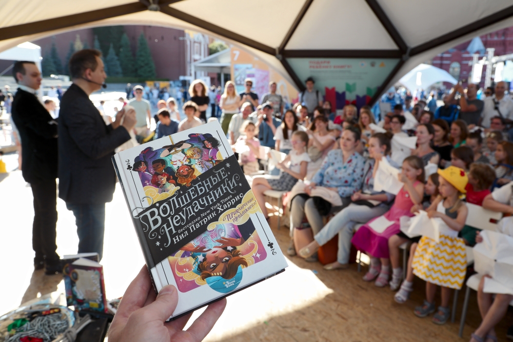 Презентация книги «Волшебные неудачники. Приключения продолжаются» Нила Патрика Харриса