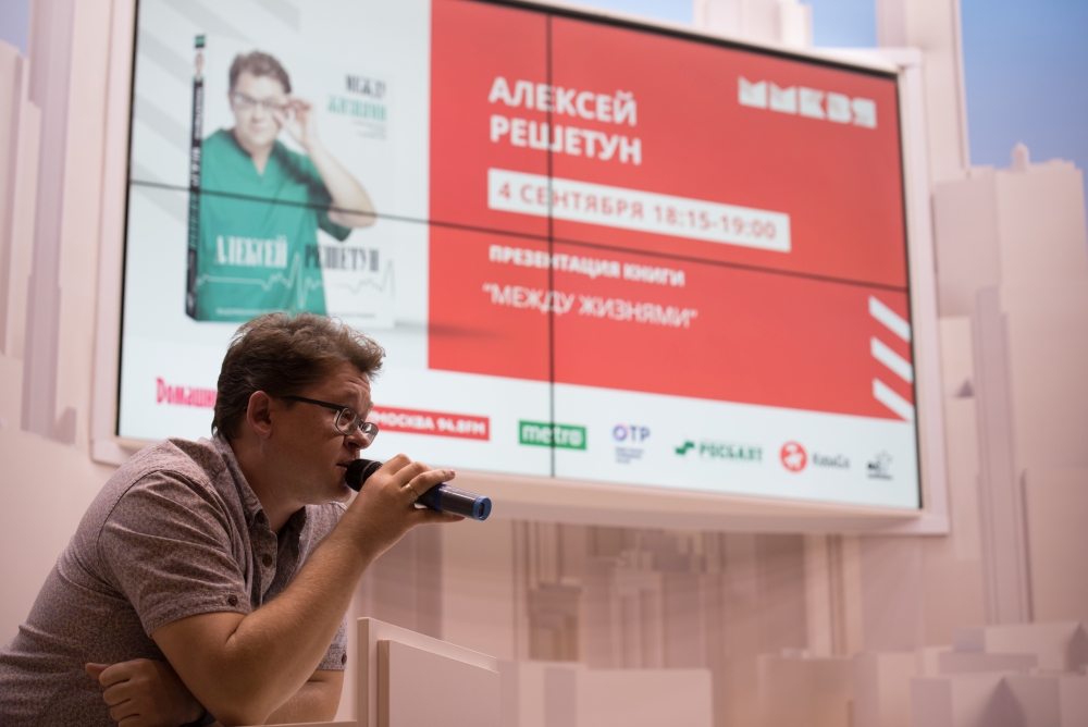 Алексей Решетун  на ММКЯ 2019