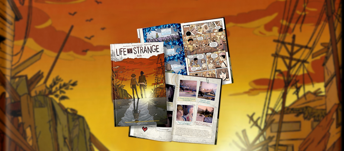 «Life is strange: Пыль»: продолжение истории Макс и Хлои