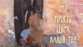 Всем-всем-всем, кто влюблен в цирк! 5 октября в МДК - Лора Радзиевская и «Это просто цирк какой-то!»