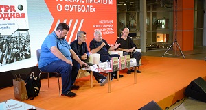 Алексей Портнов: «Мы делали эту серию, чтобы опровергнуть мысль о том, что литература и футбол – вещи абсолютно разные»