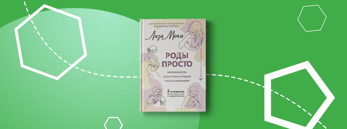 Рожу попроще сделай. Роды просто книга. Рожу попроще сделай. Рожу попроще сделай. Рожу попроще сделай.