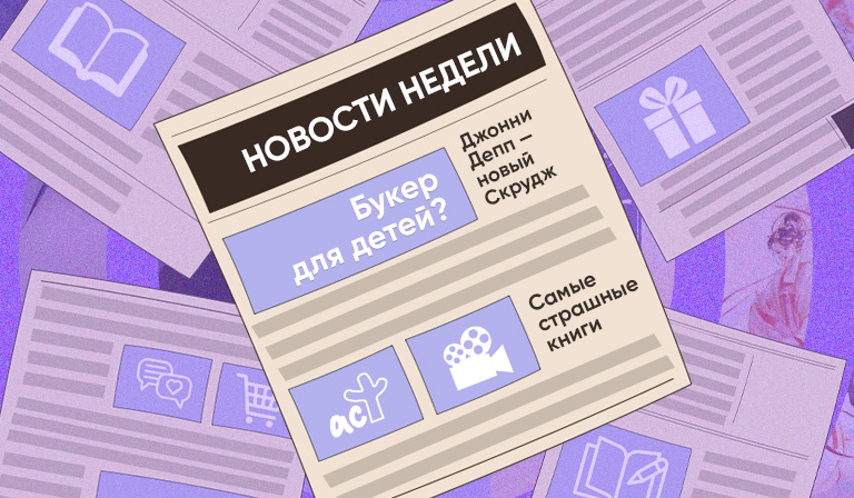 Дайджест новостей 27.10 – 02.11