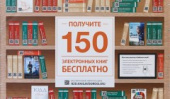 Мобильные библиотеки проекта «Книга в дорогу» открылись на московских вокзалах