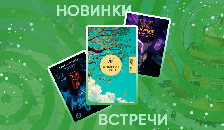 Литературный календарь на декабрь: что почитать, посмотреть и посетить