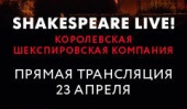 SHAKESPEARE LIVE!