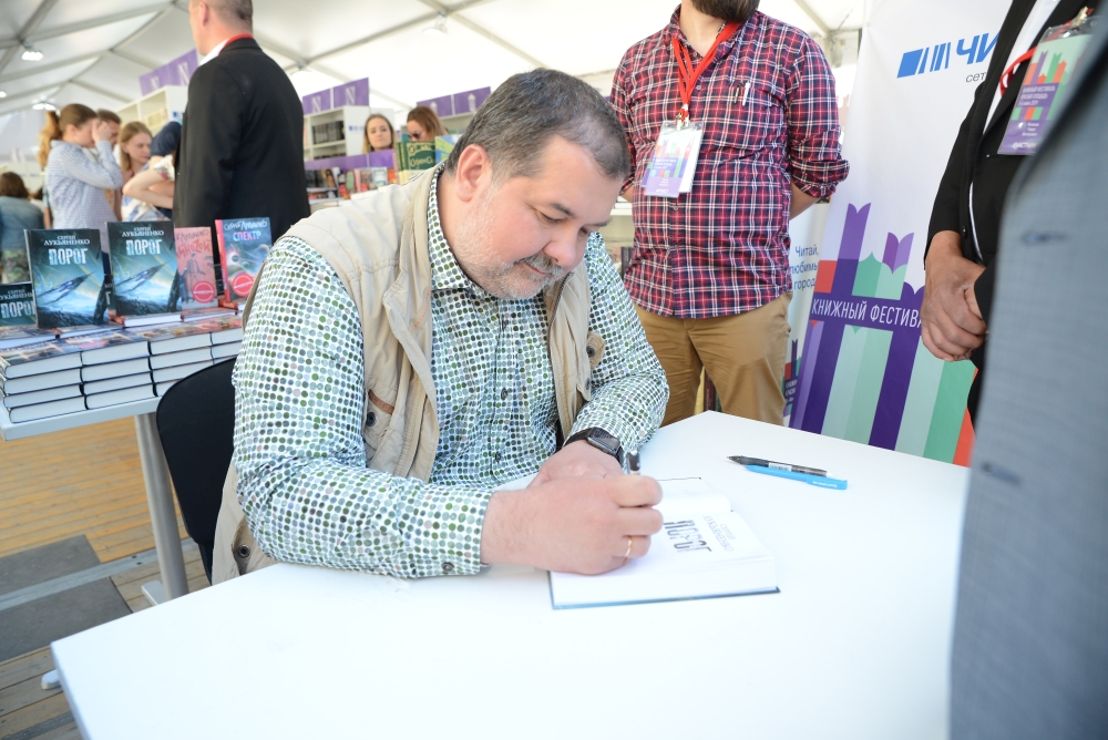 Сергей Лукьяненко на Главной сцене