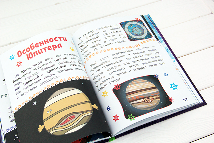 Космос Первая книга с крупными буквами