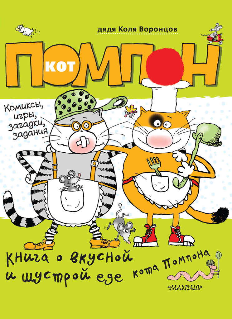 ПОМПОН-cover.png