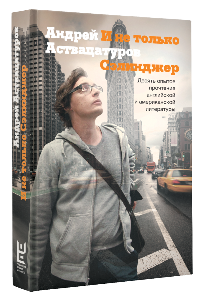 Book_Astvacaturov.png