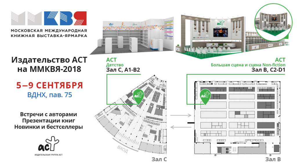 Планы издательств на 2023