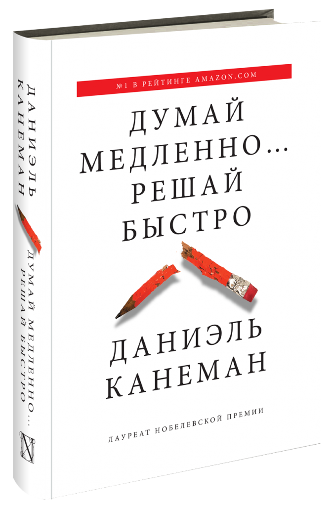 book Думай - решай.png