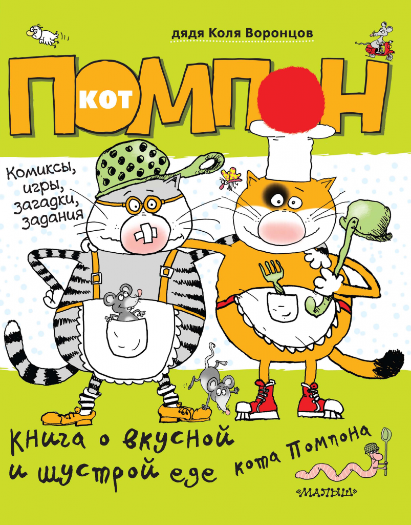 ПОМПОН-cover.png
