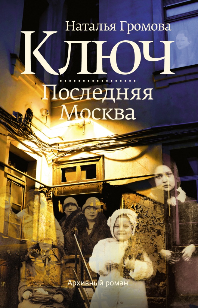 Книга «Миг бесконечности» Батракова Н.