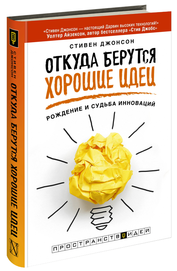 book Хорошие идеи.png