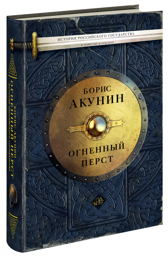 Книги акунина. Борис Акунин 