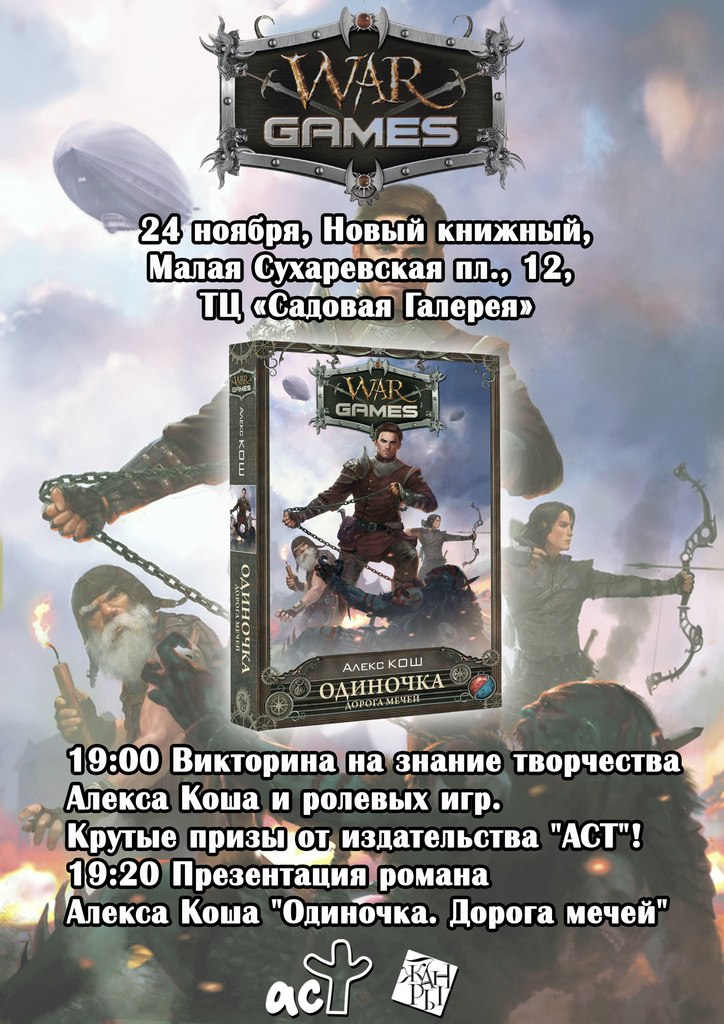 Плакат Кош Сухаревская.jpg