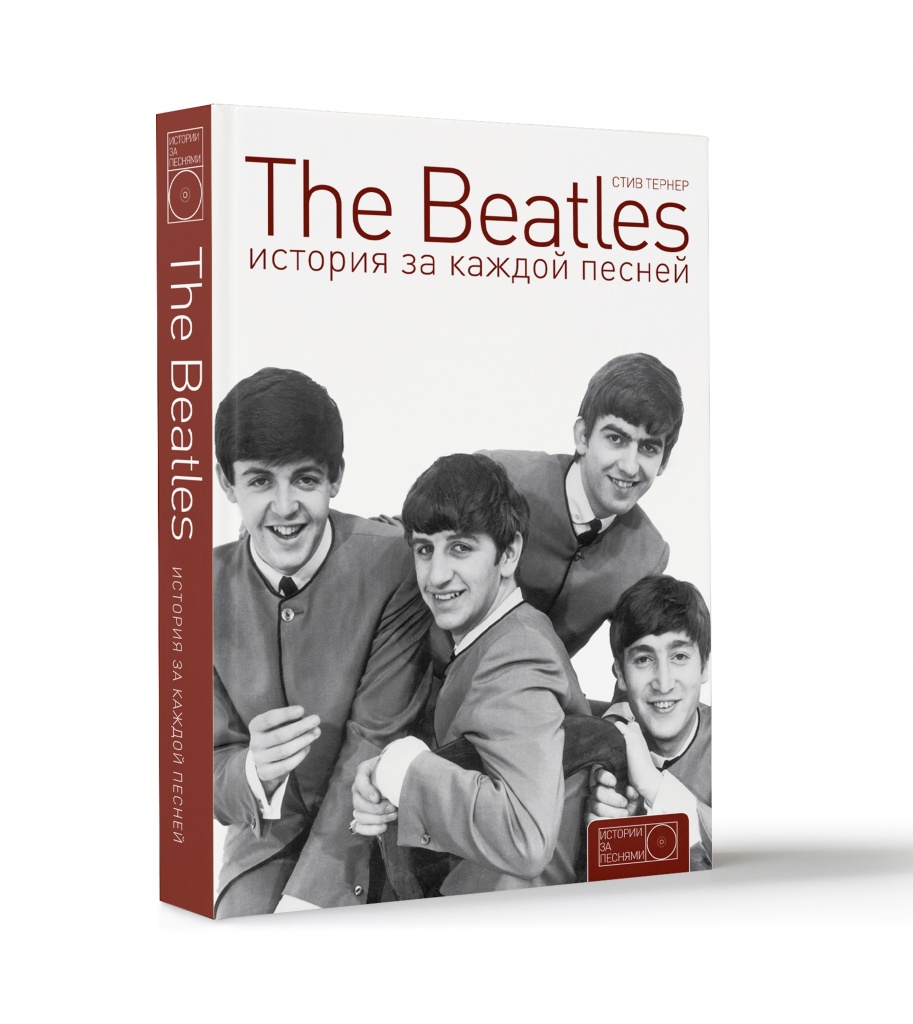 3d_Beatles.jpg
