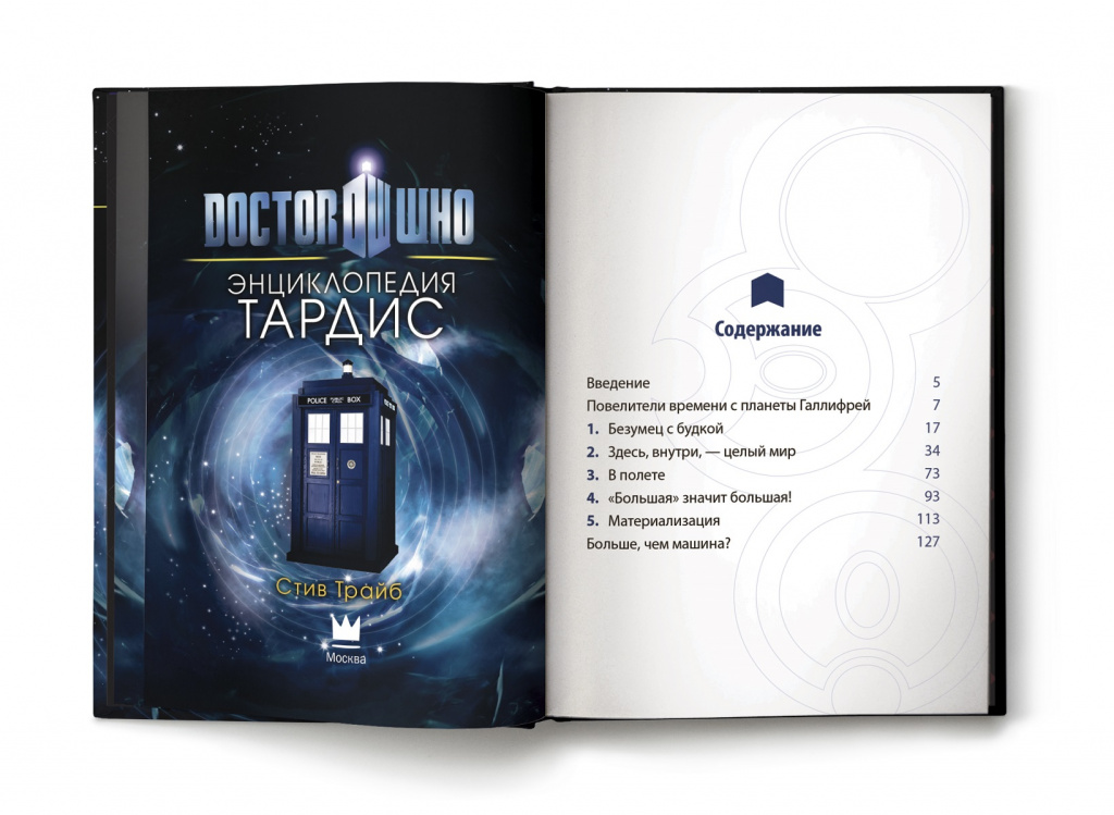TARDIS TARDIS