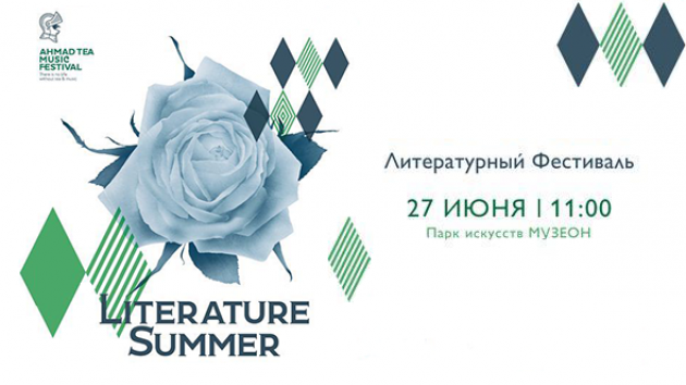 literature_summer.png