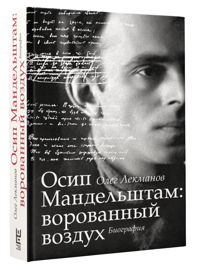 Book_Lekmanov.png