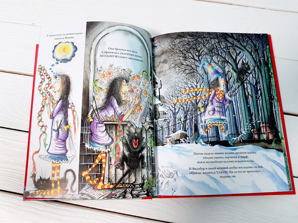 Ведьмочка Винни встречает Новый год! Пять волшебных историй в одной книге