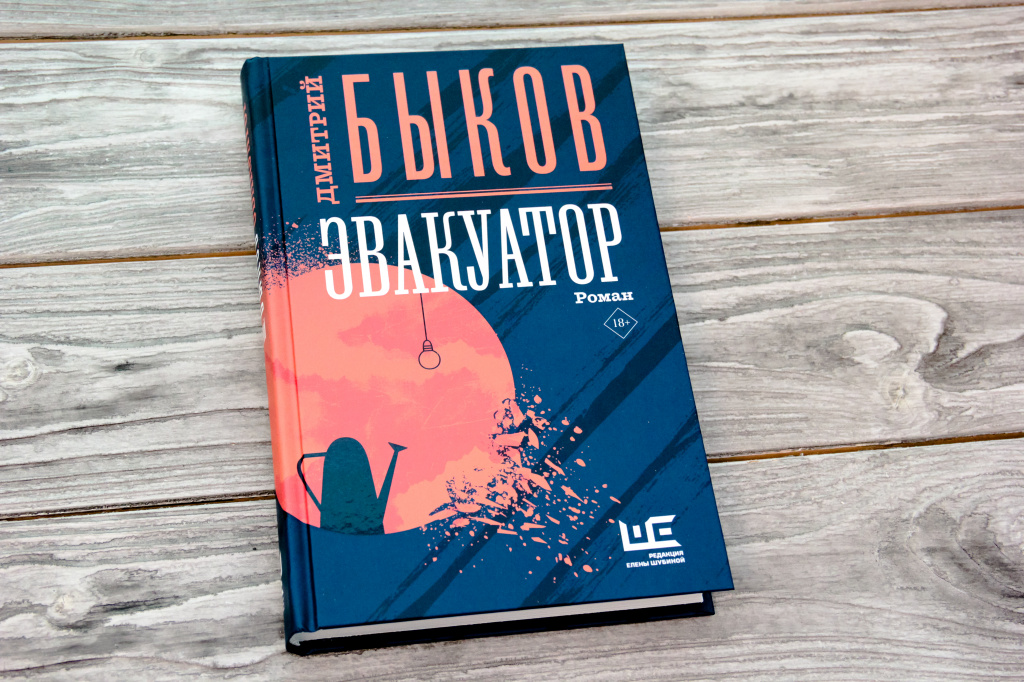 Купить Книги Д Быкова