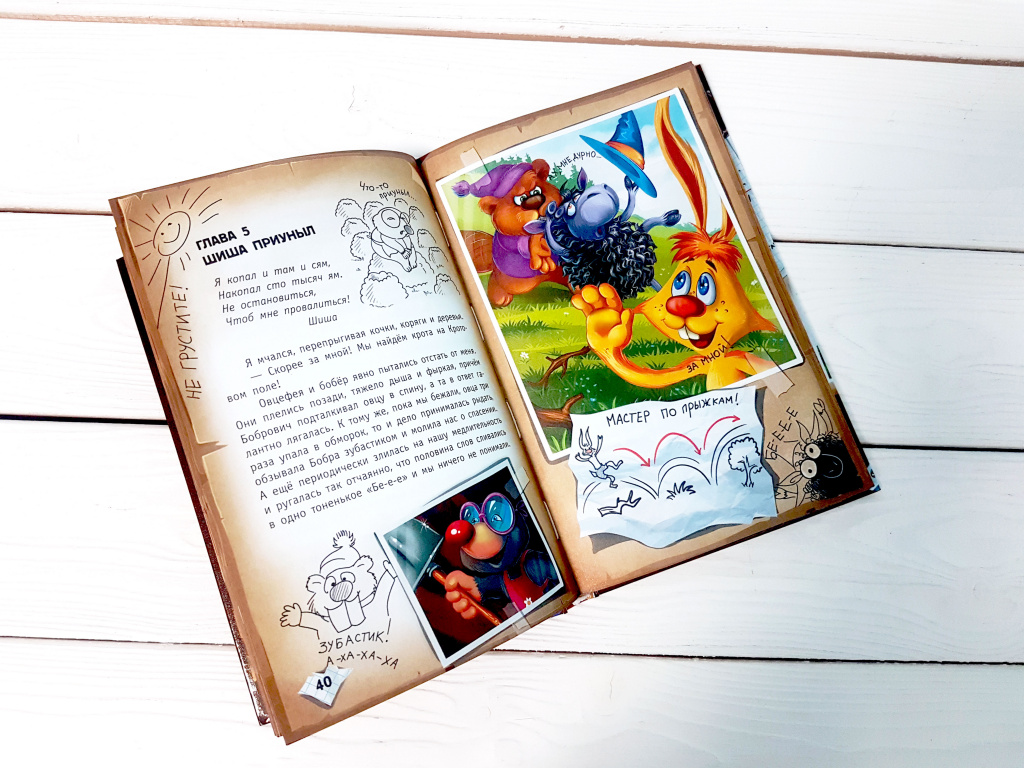 Книга Кролика про Кролика с рисунками и стихами Кролика. Фея-колтунья и волшебный портал