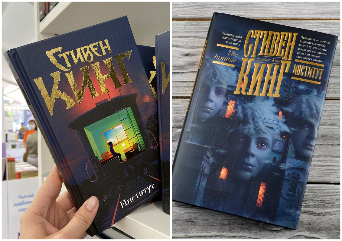 Роман в оформлении «Темная башня» и подарочное издание из серии «Кинг: книжная полка»