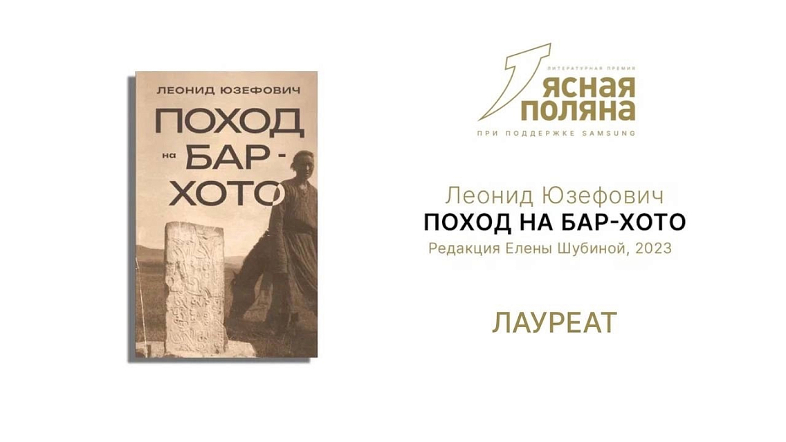 Фото: «Ясная Поляна»