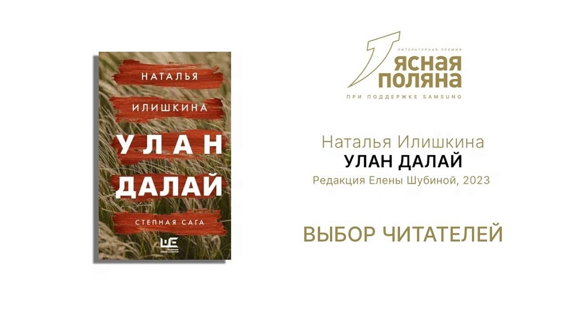 Фото: «Ясная Поляна»