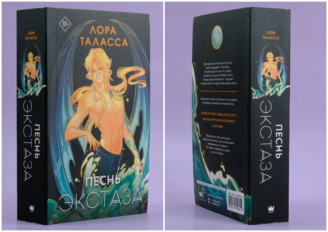Первая часть цикла в карманном формате