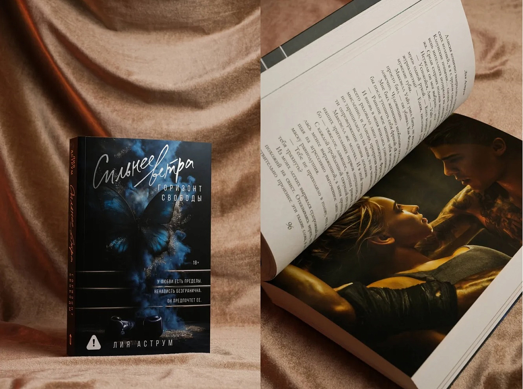 Кинга «Горизонт свободы» продолжает хит «Сильнее ветра»