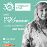 Текстовая версия интервью <br>с Ольгой Узоровой