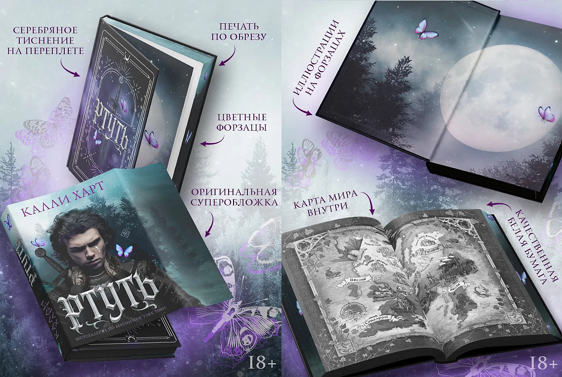 Оформление подарочной версии. Книгу также выпустят в стандартном варианте