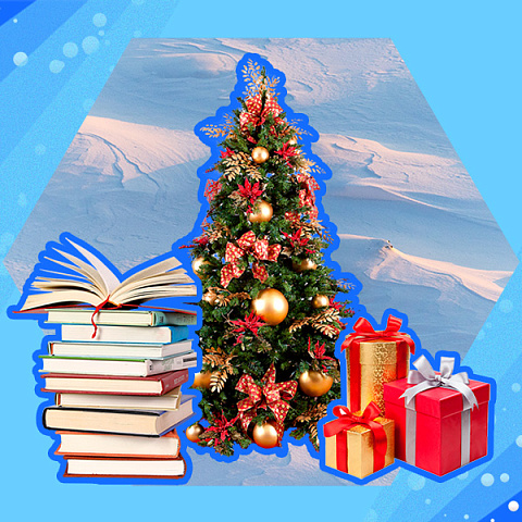 Тест «Угадай новогоднюю книгу по цитате»